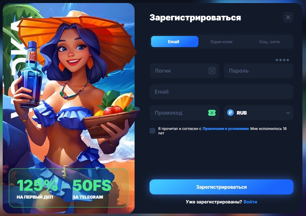 Регистрация