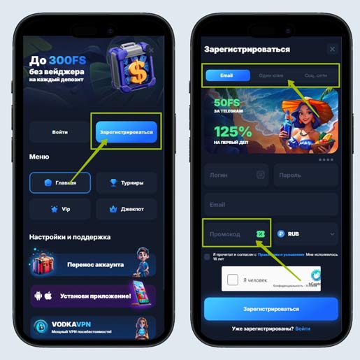 Регистрация на сайте